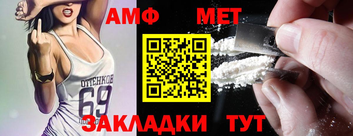 Ликино-Дулёво  Амфетамин Розовый  АМФ  Вход с VPN 