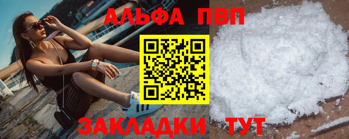 Ликино-Дулёво  Alpha PVP Crystall  цена   Alpha PVP Соль  Вход с VPN  Alpha-PVP VHQ 