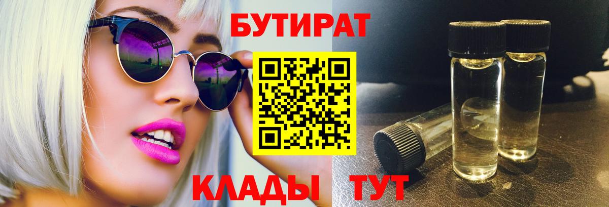 Ликино-Дулёво  БУТИРАТ жидкий экстази  Вход с VPN 