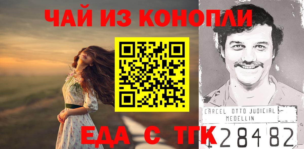 Ликино-Дулёво  Cannafood конопля  Вход с VPN 