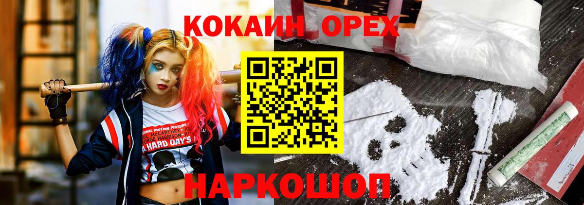 Cocaine VHQ Ликино-Дулёво
