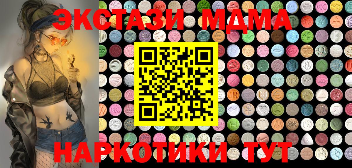 ЭКСТАЗИ 99% Ликино-Дулёво