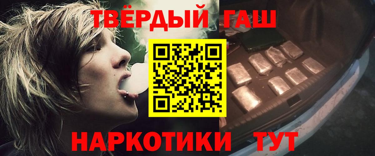 ГАШ гашик  Вход с VPN  ГАШИШ hashish  Ликино-Дулёво 