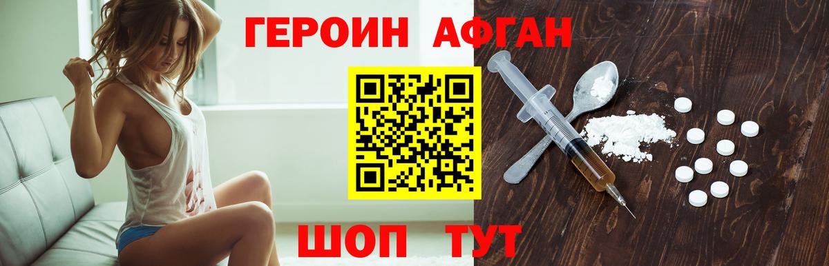 Героин Афган  Вход с VPN  Ликино-Дулёво 
