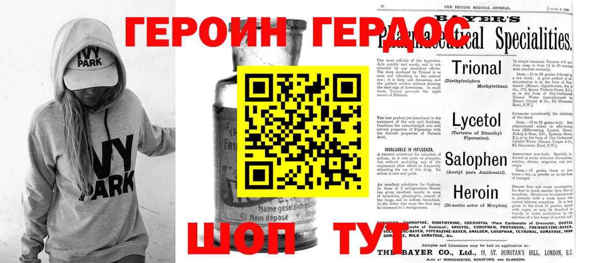 Героин VHQ Ликино-Дулёво