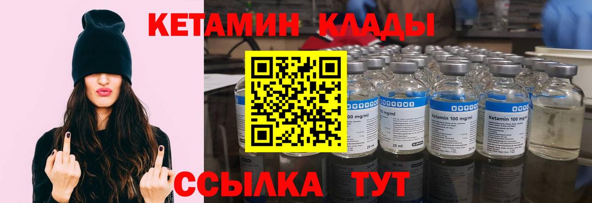 Ликино-Дулёво  Кетамин ketamine  Вход с VPN  Кетамин VHQ 