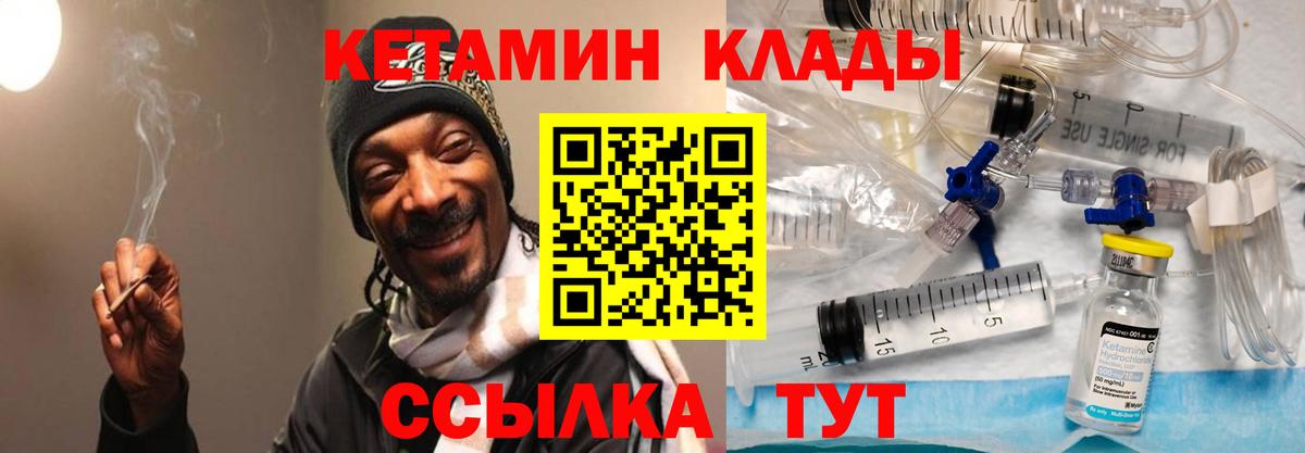 КЕТАМИН VHQ Ликино-Дулёво