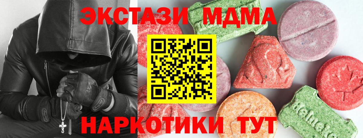 Ликино-Дулёво  MDMA молли  МДМА  Вход с VPN  MDMA VHQ 