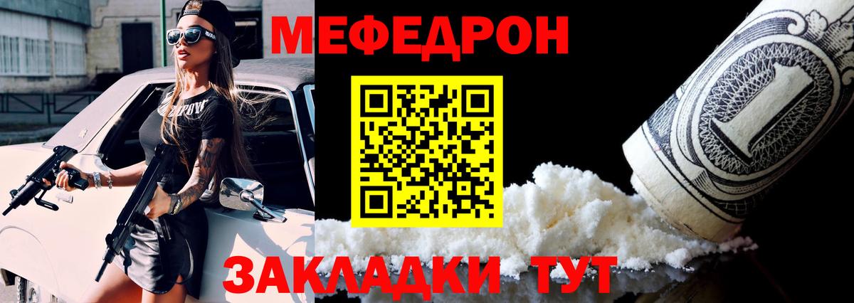 Меф мяу мяу мука Ликино-Дулёво