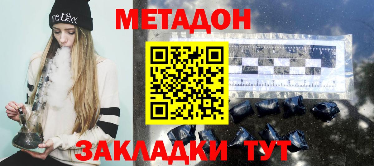 МЕТАДОН белоснежный  kraken   Вход с VPN  даркнет какой сайт  МЕТАДОН кристалл  Ликино-Дулёво 