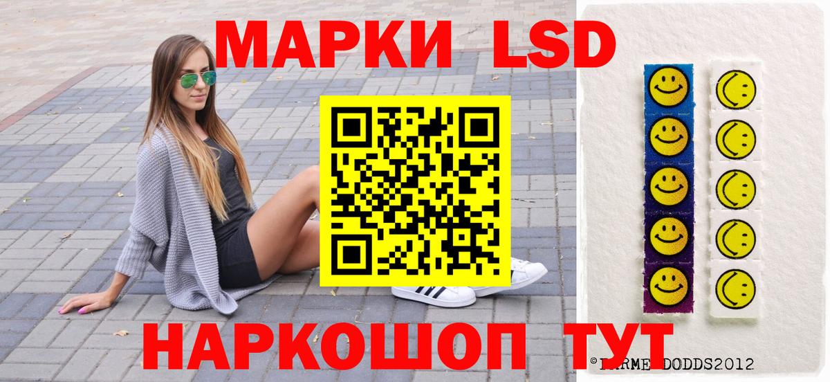 Ликино-Дулёво  Марки 25I-NBOMe 1500мкг  Наркотические марки  Вход с VPN 
