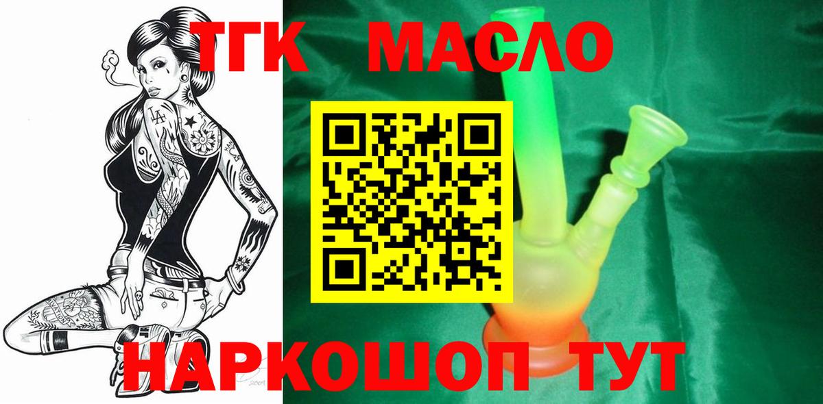 Ликино-Дулёво  сколько стоит  Вход с VPN  Дистиллят ТГК жижа 