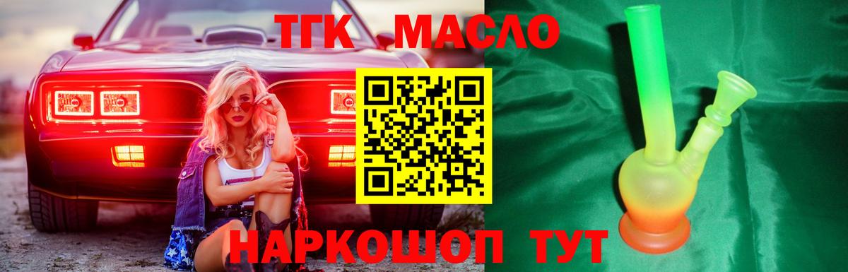 Дистиллят ТГК вейп Ликино-Дулёво