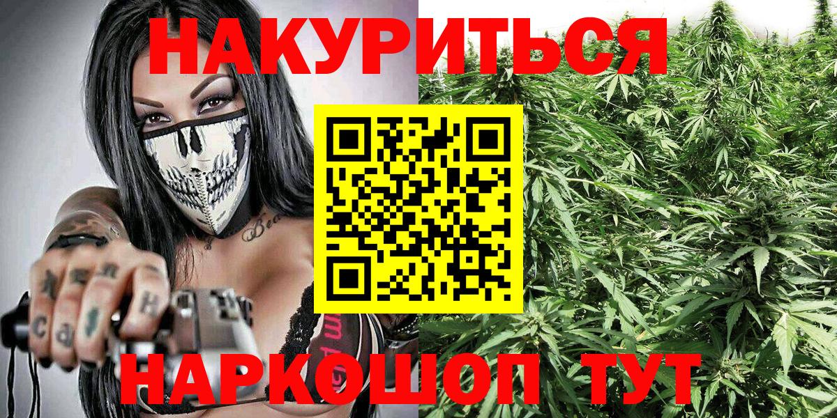 Ликино-Дулёво  Шишки марихуана гибрид  Вход с VPN  Канабис THC 21% 