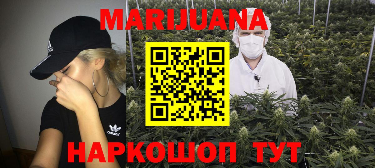 Конопля SATIVA & INDICA Ликино-Дулёво